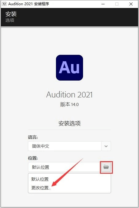 au软件纯净中文版安拆教程