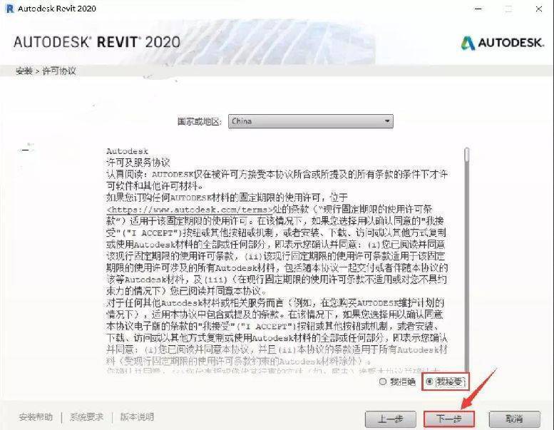 Autodesk Revit【三维建模软件revit下载】