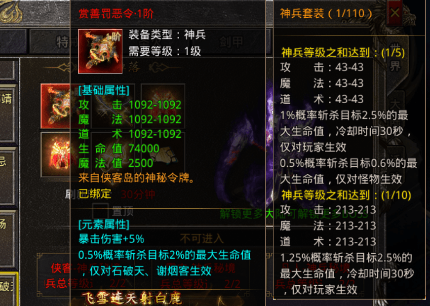 大侠传奇龙城决神兵系统详解，神兵怎么强化升级
