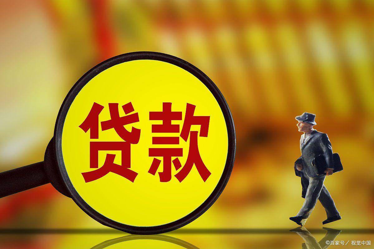 金华兰溪市征信中心在哪-那些提前还贷的年轻人，现在怎么样了？