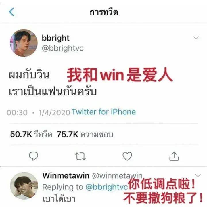 Bright告白Win，还和王一博同框？