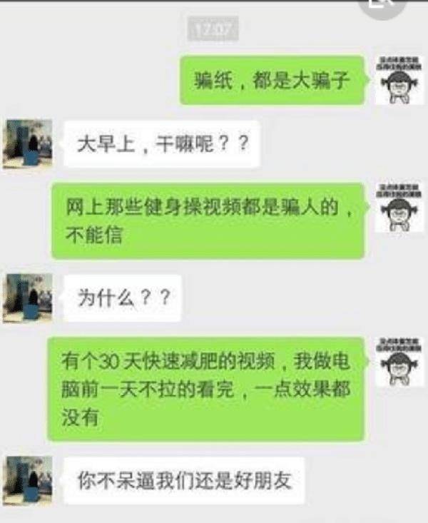 高兴一刻：公司聚会，拿错女上司的手机，她发现后，脸一红说...