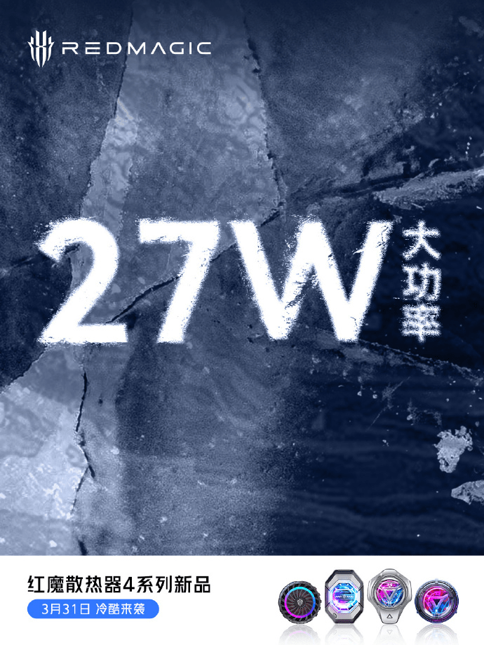 ��ħɢ����4ϵ��3��31�շ������ֻ�ɢ�����۷壡