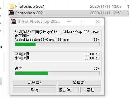 ps2022下载PS2023下载 PS2023最新版下载ps2021中文版 Adobe Photoshop下载