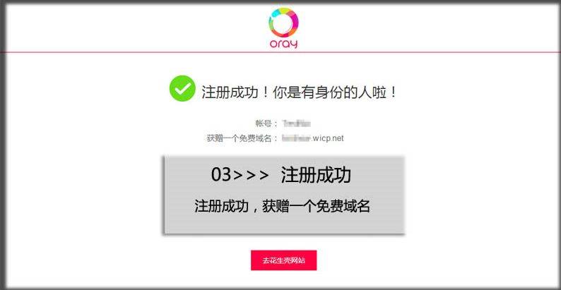 海康监控录像机、摄像机长途拜候：第三方域名外网拜候指点