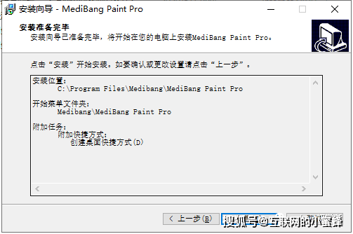 Medibang Paint 25.6【专业绘画软件】中文版下载与安拆教程