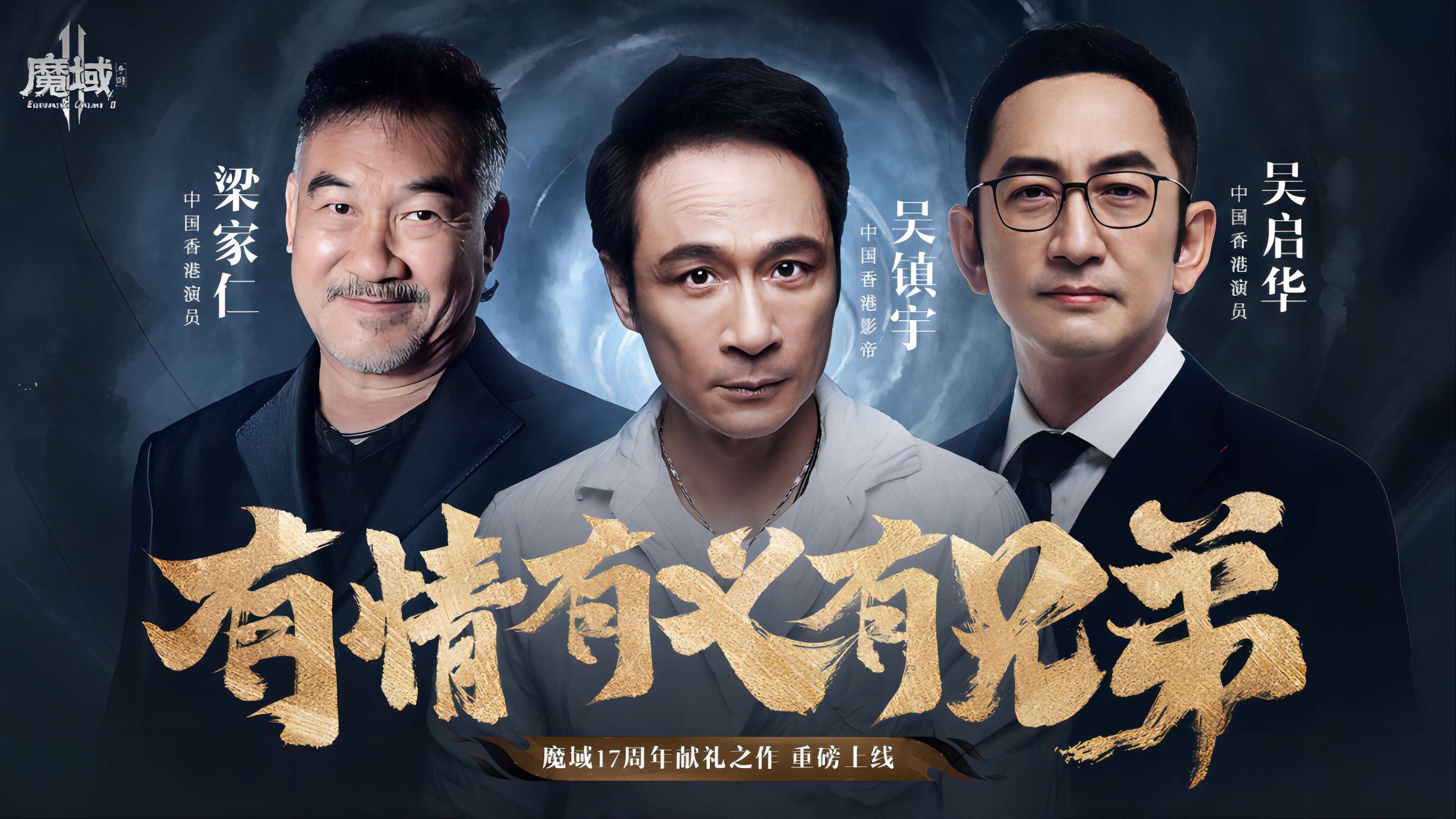 《魔域手游2》正式开启公测，典范IP将重现玩家视野