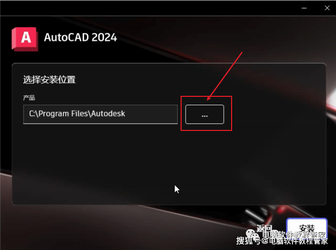 CAD造图安拆包下载AutoCAD 2024软件安拆包资本免费下载以及安拆教程