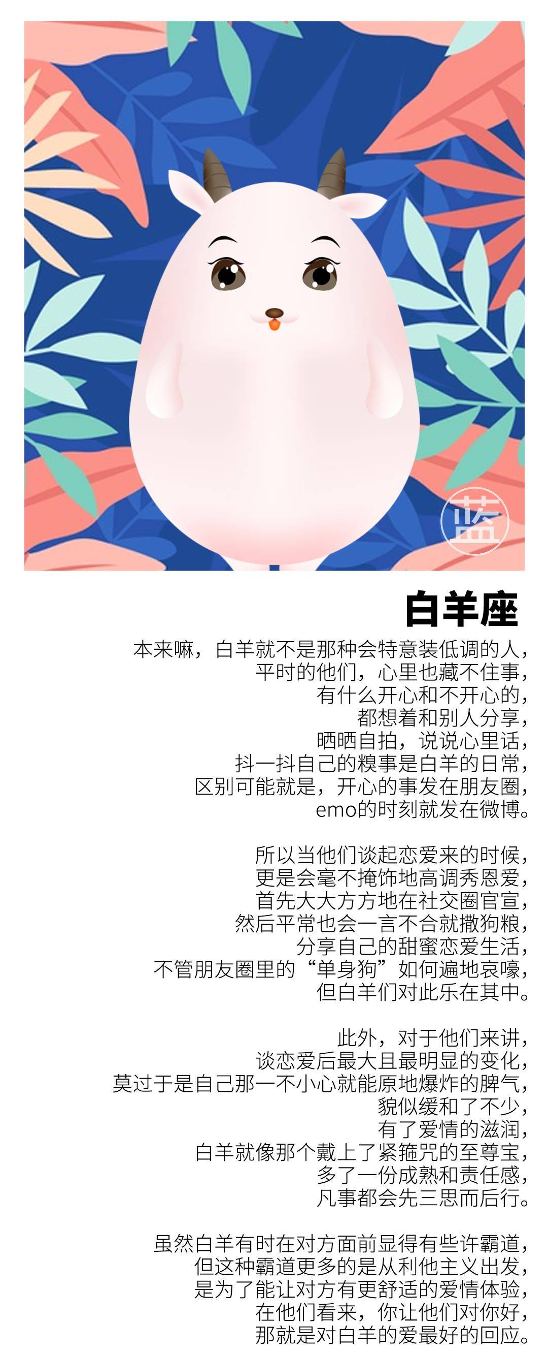 单人游戏酿成两人冒险——12星座爱情后会有几变革？