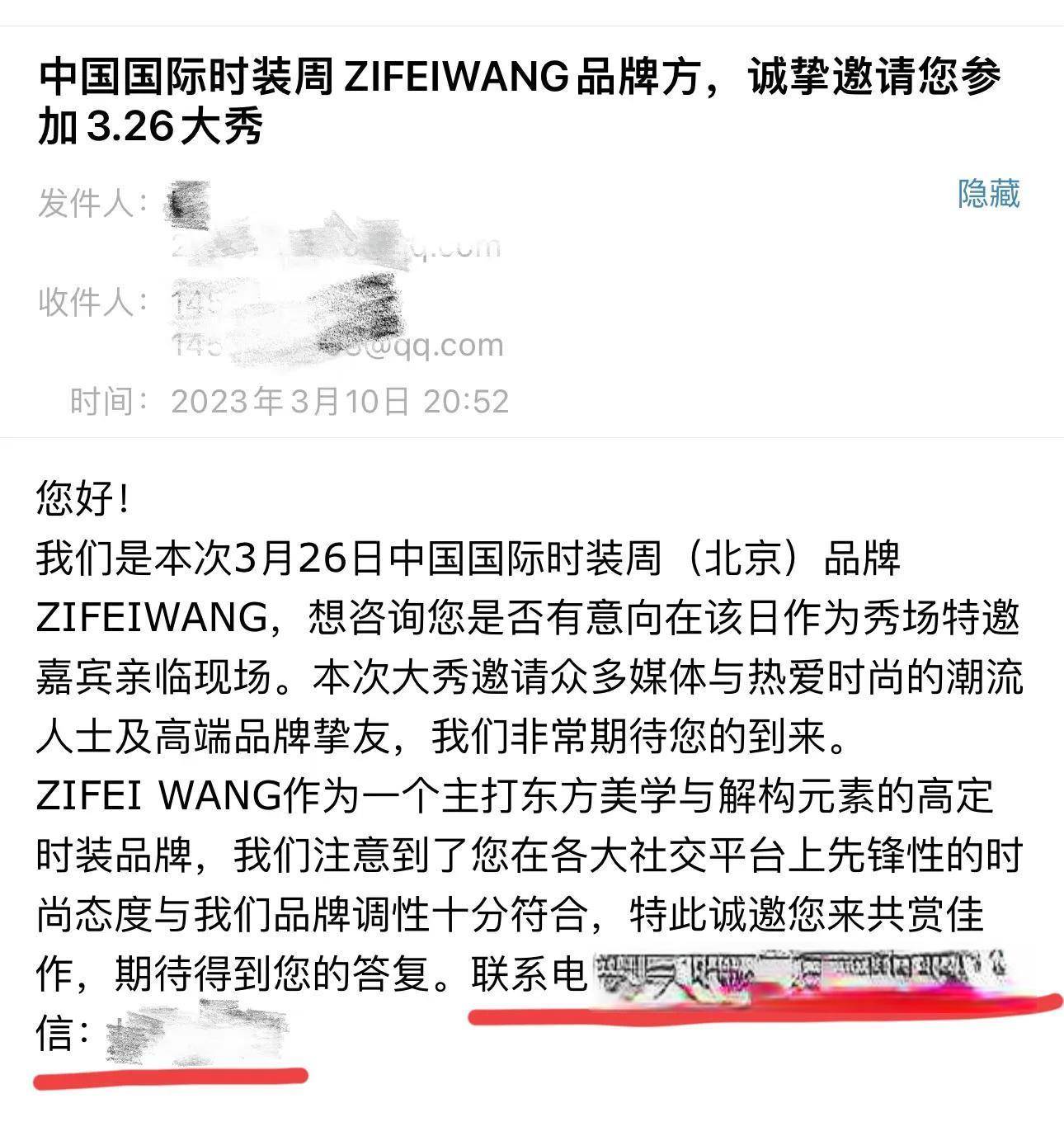 都美竹出席时拆周惹争议，主办方品牌方均承认邀请，本相扑朔迷离