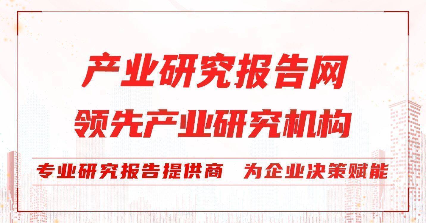 2023-2029年中国高精度地图行业前景研究与投资前景阐发陈述