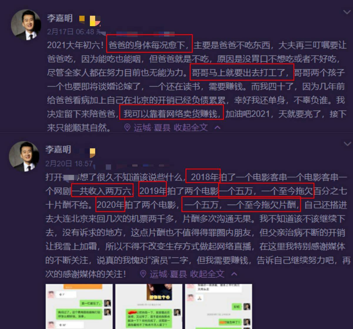 演员李嘉明给卧床父亲送手杖，模拟其走路姿势，曝光老家朴实平房