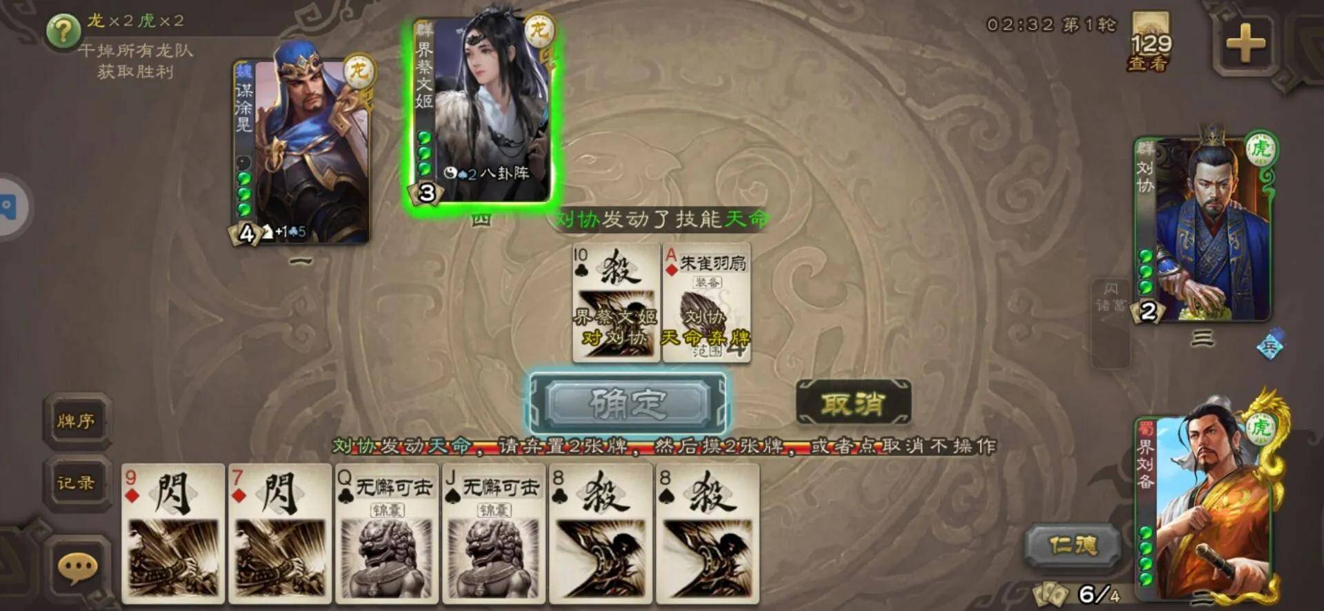 《三国杀》排位形式“双刘”组合，是独一能表现出刘协强度的弄法