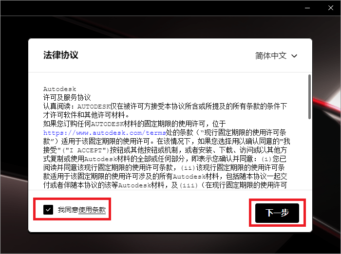 AutoCAD2024最新版介绍及安拆下载