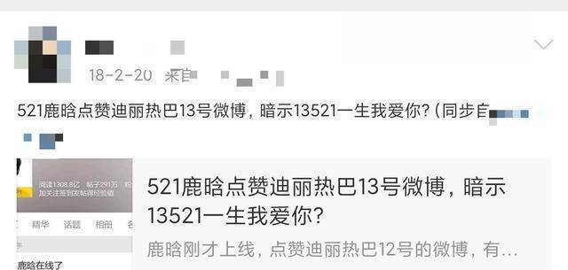 九子夺“迪”什么梗？从未公开过恋情的热巴，竟然组过那么多cp？