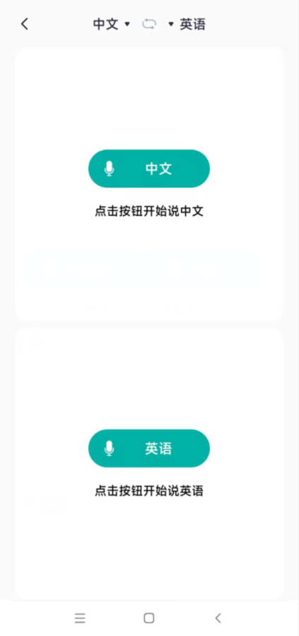 你晓得若何同声传译吗