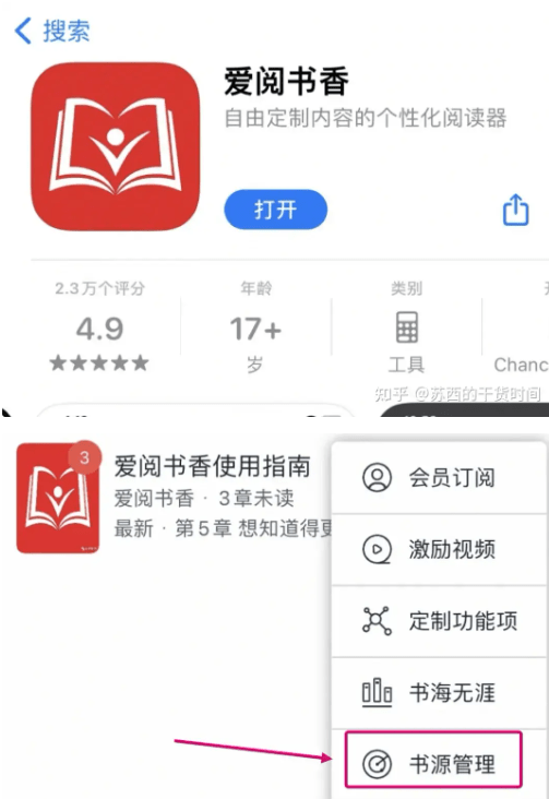 爱看小说的小伙伴快看过来，那几款东西让你爱不释手