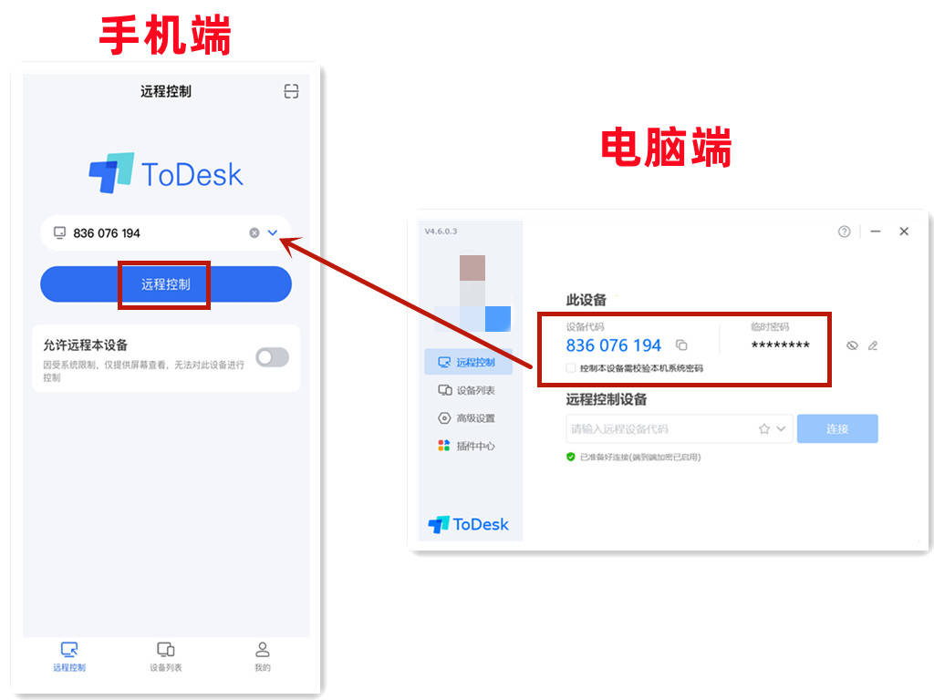 手机若何长途控造玩电脑游戏？ToDesk游戏版轻松实现