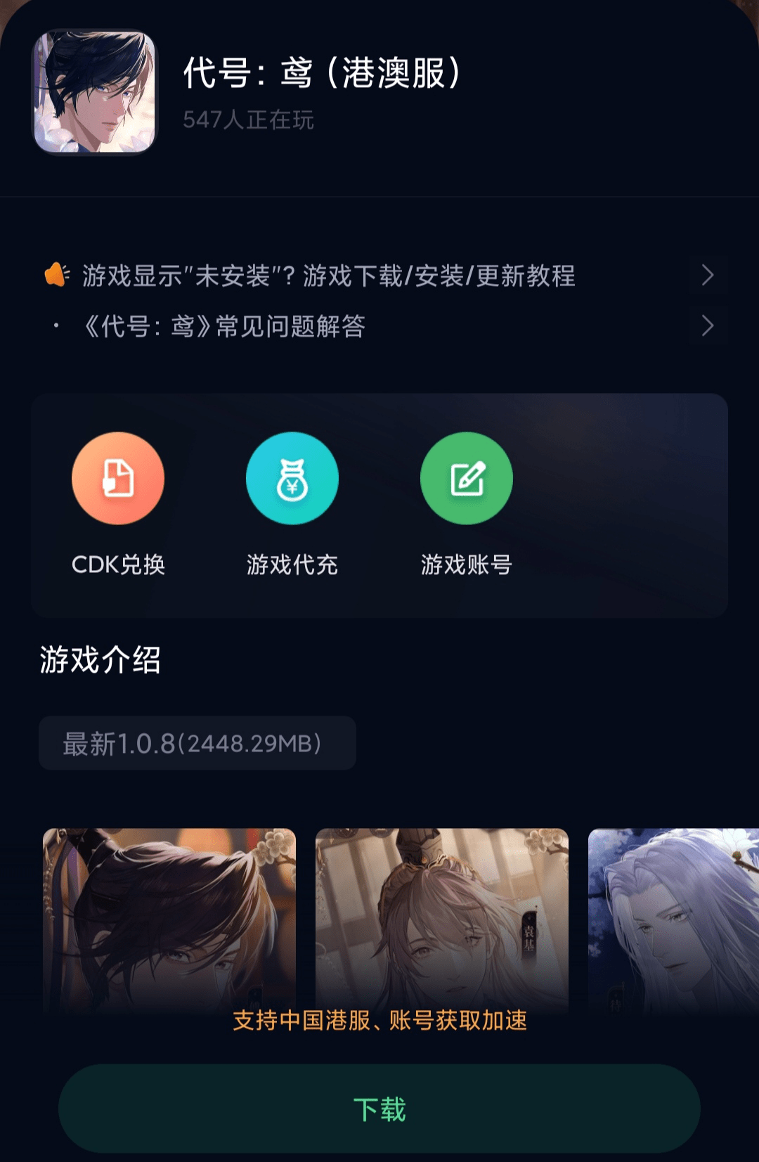 代号鸢怎么玩上？超简单萌新下载办法