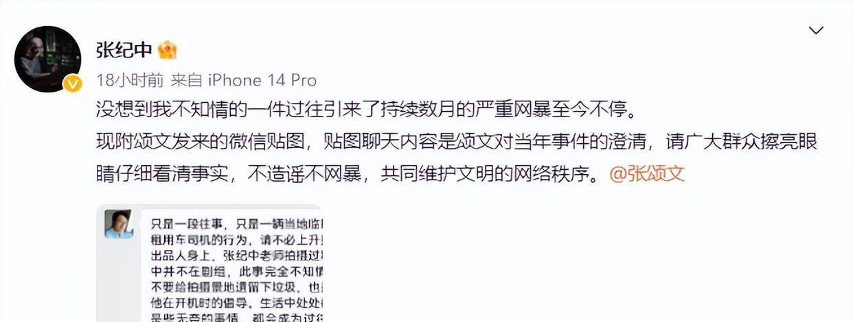 “吃鱼哥”张颂文：爆红之后的第一课，人红长短多