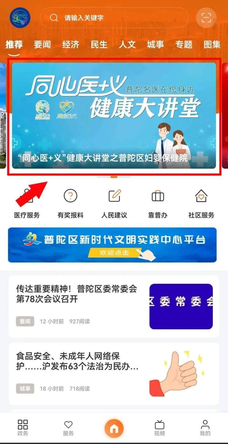 就在明天！普陀区妇婴保健院指导和你聊聊关于开展那些事→