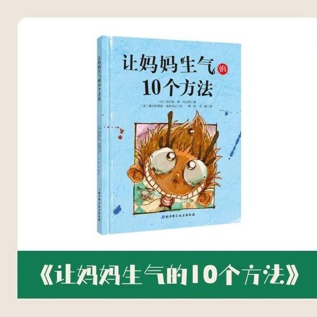 你们要的高频字书单来了！有了它，孩子轻松迈入识字发作期