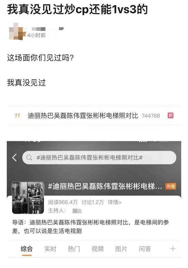 九子夺“迪”什么梗？从未公开过恋情的热巴，竟然组过那么多cp？