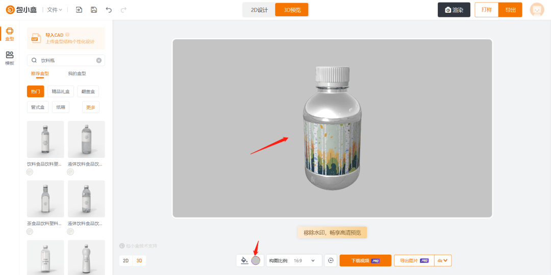 「深度教程」Midjourney设想食物包拆与产物教程