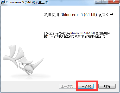 Rhino（犀牛）7.0 软件下载 3D建模软件rhino7.4下载和安拆教程 设想软件