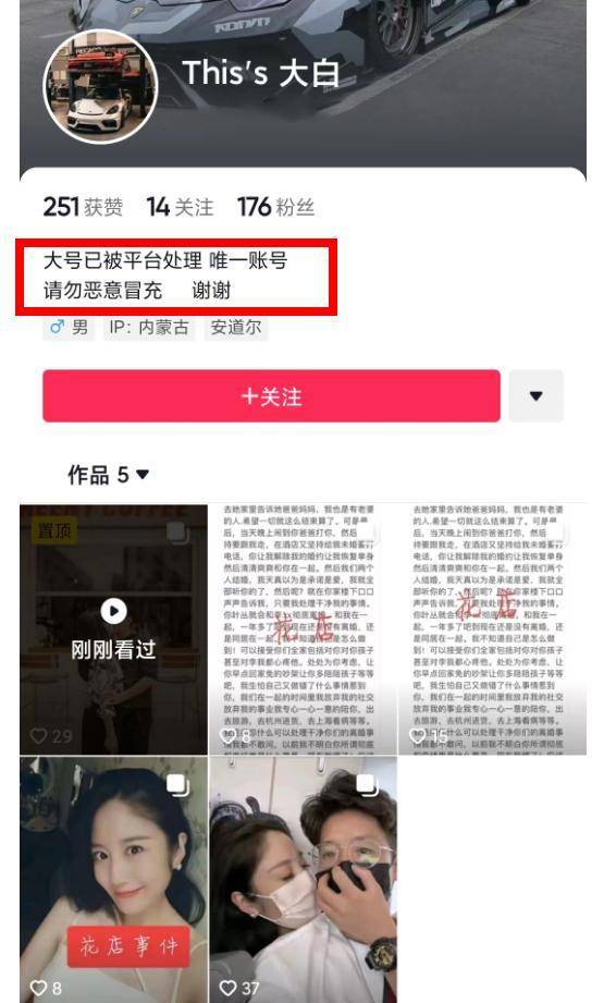 原创花店老板娘八卦事件升级！不雅照片被曝光，当事人出面发声！