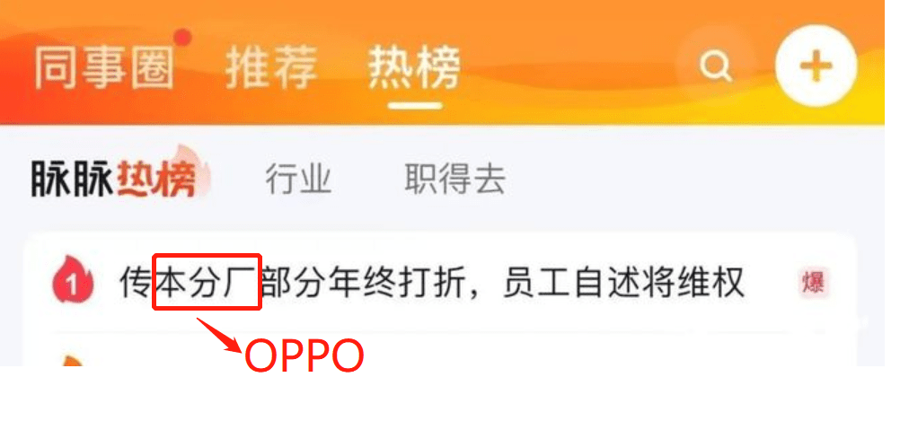 OPPO手机中国市场销量下滑28.2%、手机营业退出英国和德国市场