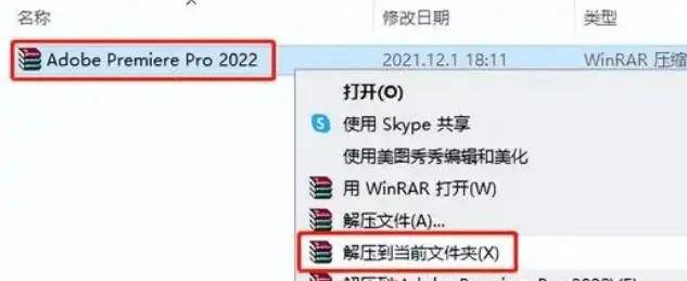 数字视频剪辑软件:premiere2021最新版下载 Pr 2022软件下载+安拆教程