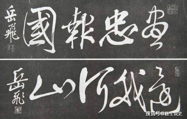 岳飞为什么“怒发冲冠”？精忠报国之事，不幸地碰到了蹩脚的指导