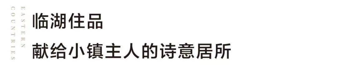 OB体育锦绣东方国风小镇欢迎您丨2023（国风小镇）-楼盘详情-价格-面积-户型(图32)