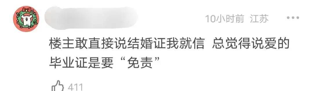 曝杨洋王楚然已领爱的结业证，同城频次被扒，站姐发双人图送祝愿