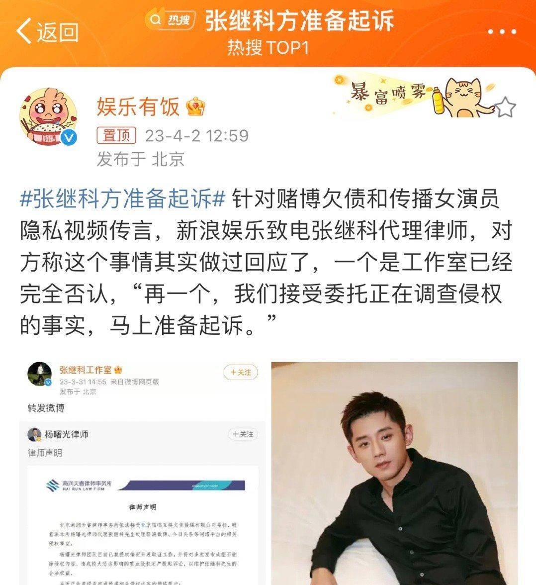 张继科芳筹办就赌债和女演员视频提告状讼，为什么网友们仍是不相信呢？