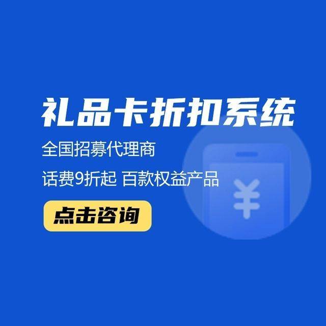 地推礼物卡项目怎么做？揭秘有人若何日赚1K+