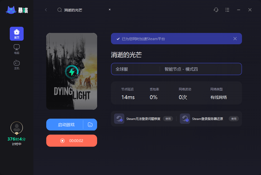 磨灭的光辉加强版 epic喜加一怎么领取