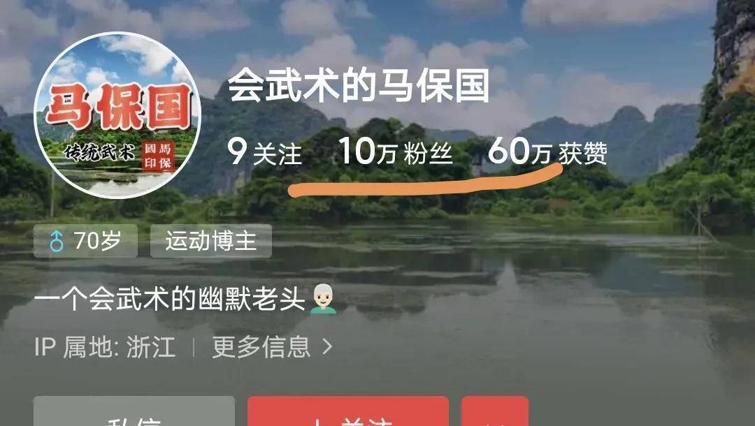 你还在讪笑马保国吗？他已经起头曲播带货了，并且4小时赚了4万多