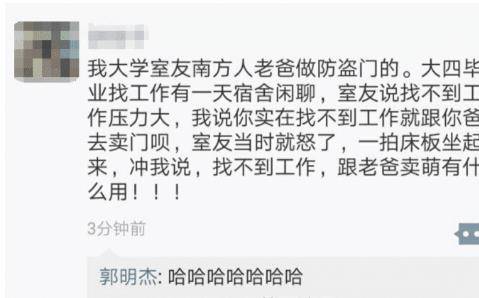 “据说那是各人放假在家的同一发型，今天你洗头了吗？哈哈哈哈...”