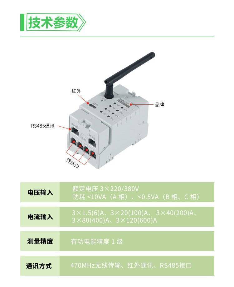 天博体育官网安科瑞ADW400治污举措措施在线监测 助力碳达峰 动向把握治污管理(图2)