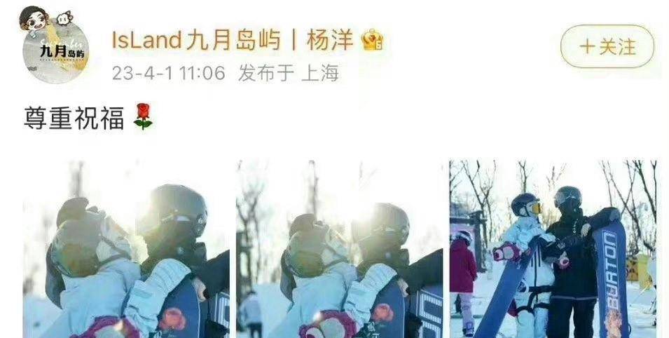 滑雪锤？网传杨洋与王楚然在滑雪场接吻自拍，女人的红指甲很锤？