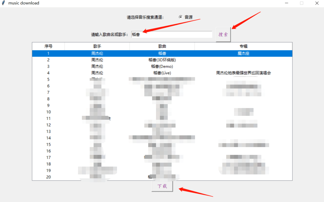 music download音乐软件保举：下载所有的音乐都是免费的，撑持无损格局下载！