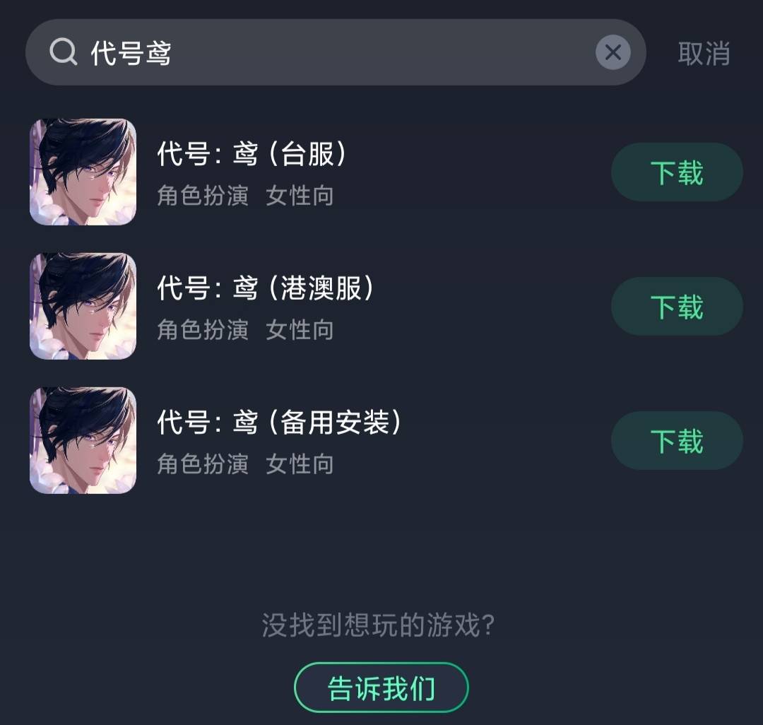 代号鸢台服怎么下载？萌新下载登录攻办法分享