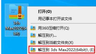 3D建模软件3DS MAX最新中文版，3dsMax2023软件安拆激活教程