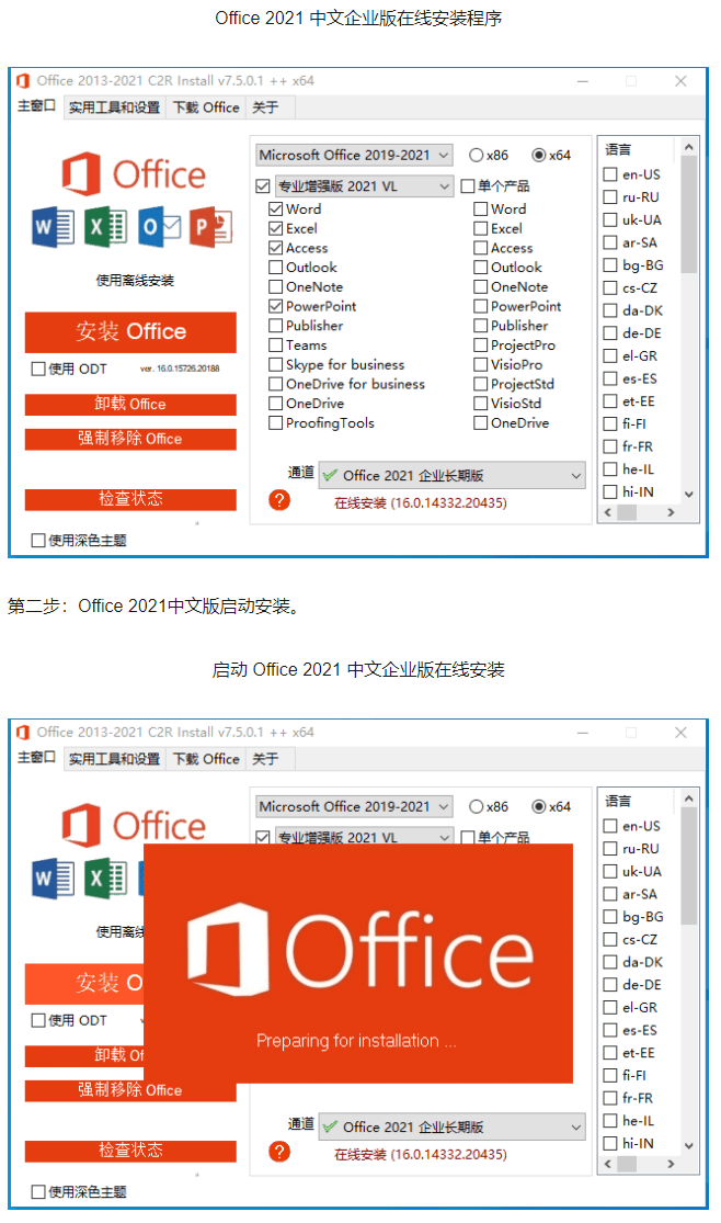 办公软件Office下载-office软件电脑必备安拆教程