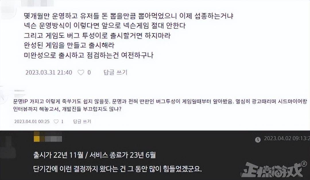 从中国厂家手中抢走顶级IP，4个月就被韩国人搞砸了，玩家都懵了