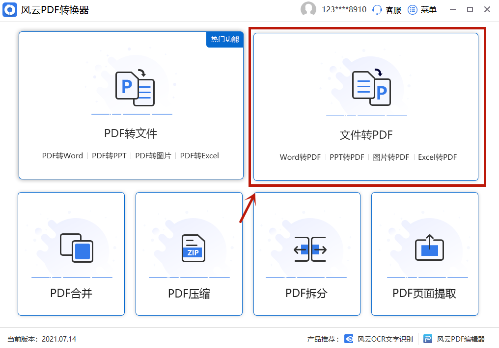 Excel转PDF工具有什么？