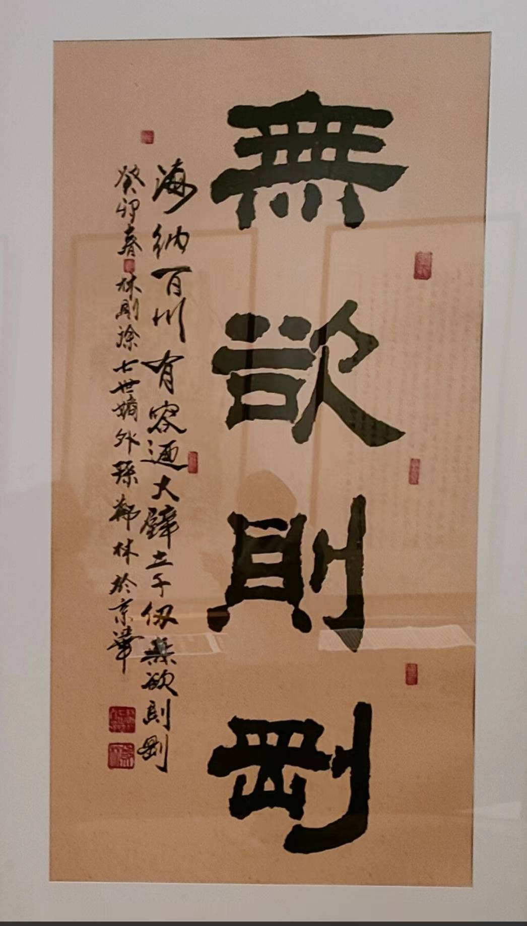 出名书法家郑林（郑玄鲲）参与全国书画名家名人书画展，追随书法的实正意义