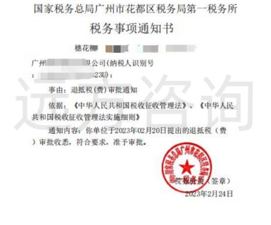 理流程第五步：企业补贴到账当月申报抵扣/退税成功分享案例：【广东省】【深圳市】【广西壮族自治区】【河